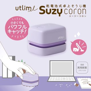 SONIC UL-7592 Suzy Coron May Hut Bui Ban/Pin AAA/Xa Khi Len Tren/Khong Day/4 Mau P V N G