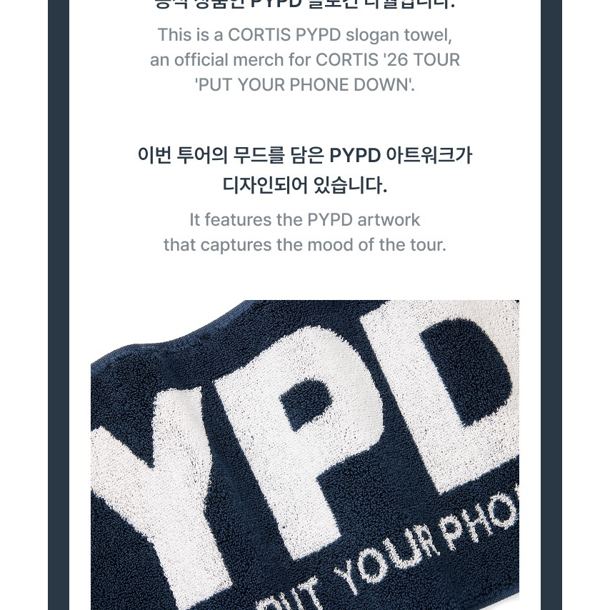 SLOGAN TOWEL CORTIS / PYPD) CORTIS [PUT YOUR PHONE DOWN] Official
