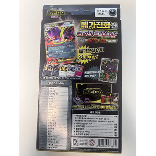 Pokemon Card Game MEGA Starter Set Mega Gengar EX Mega Diancie EX Phiên bản Hàn Quốc.