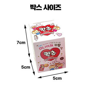 [KANCHO] Túi thu nhỏ ngẫu nhiên Kancho phổ biến Hàn Quốc 1p (Hộp mù)