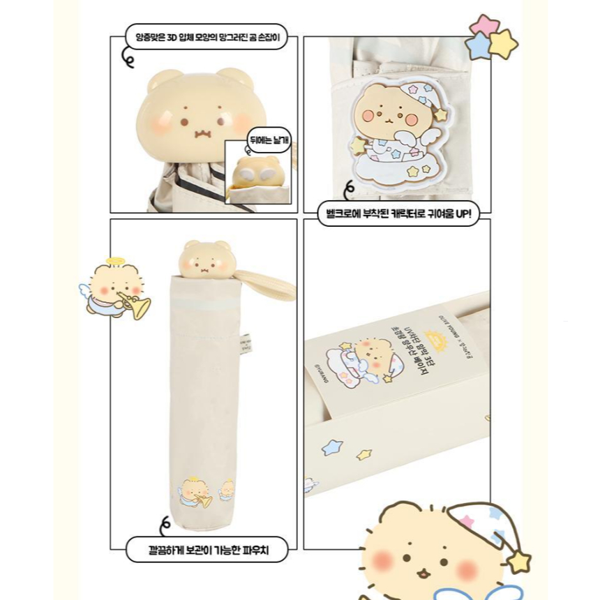 [Olive Young] Hợp tác gấu Manggom 3 lỗ UV Cut siêu nhẹ