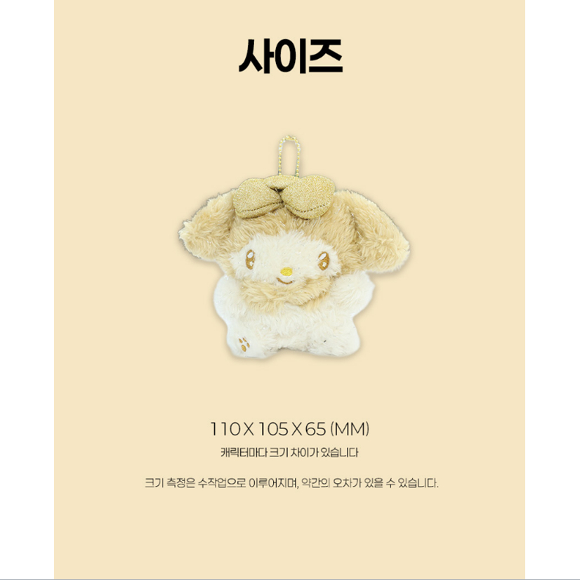 [SANRIO] Túi búp bê lấp lánh vàng 8cm quyến rũ Sanrio Hàn Quốc được cấp phép (Kitty / Kuromi / Mymelody / Cinnamoroll / Pochacco / Pompompurin / Hangyodon)