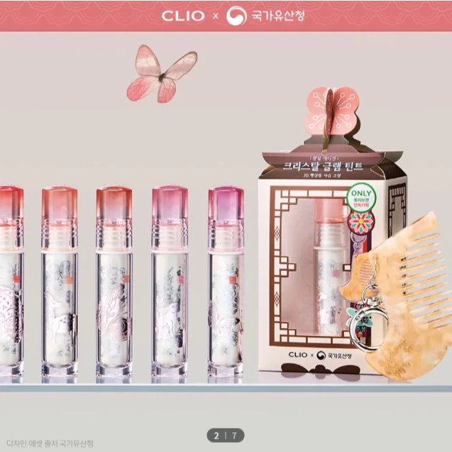 CLIO CIO Crystal Glam Tint K-Royal Edition 3.4g 33 Màu (+ Quà tặng móc khóa lược)