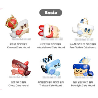 Cookie Run Kingdom Cake Hound Bộ sưu tập Hình 1 Gói
