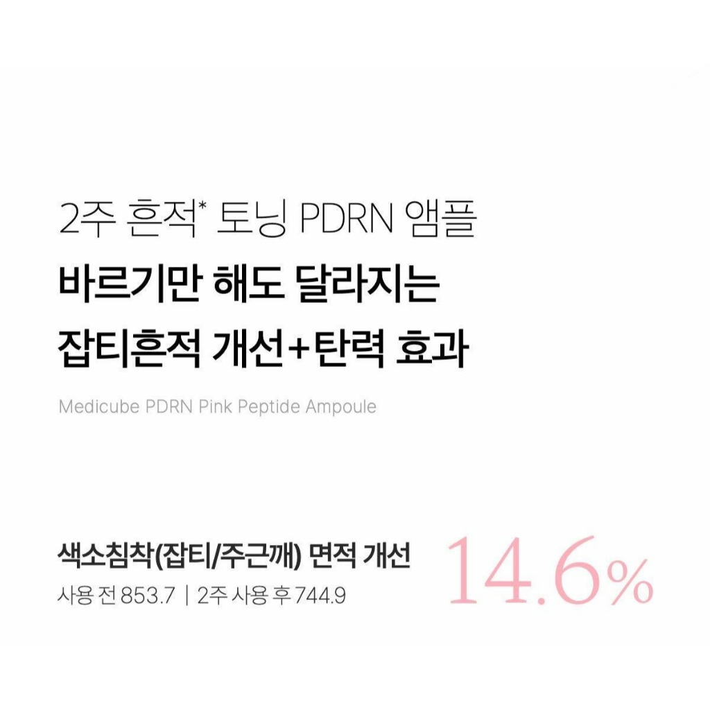 Medicube PDRN Pink Peptide Serum (30ml + Refill 50ml) - Serum phát sáng màu hồng, PDRN thuần chay, Collagen, Làm sáng da cho vết tối