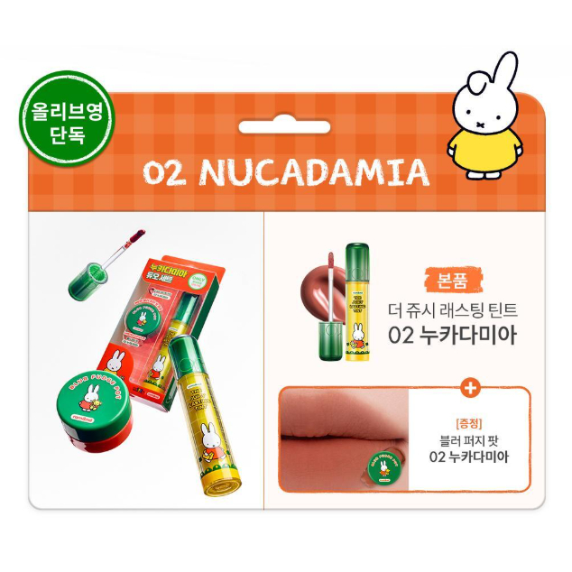 [MIFFY] Juicy Lasting Tint Miffy Phiên bản đặc biệt