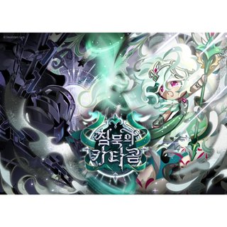 Cookie Run Kingdom Braverse TCG Card Vol10 Paradise of Passion & Sloth / Catacombs of Silence 1Box 30 Gói Hàn Quốc