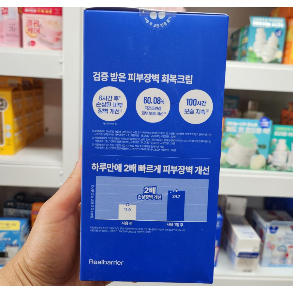 [70ml + 30ml] Extreme Cream Original