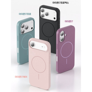 Ốp lưng từ tính thạch màu tương thích với iphone 17 series pro max air