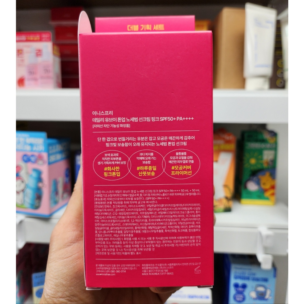 OLIVE YOUNG EDITION [50ml x 2 EA] Kem chống nắng UV Tone Up No Sebum hàng ngày