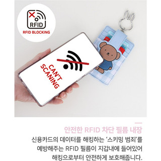 [MIFFY] Kiểm tra ví thẻ RFID (Miffy / Boris)