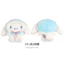 Túi màu Cape quyến rũ 13cm (Kitty / Mymelody / Kuromi / Pompompurin / Cinnamoroll / Pochacco
