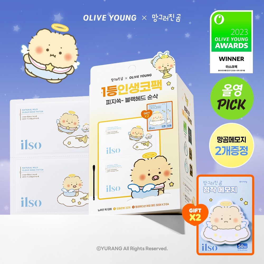 [ILSO] Bộ sưu tập tẩy mụn đầu đen – Phiên bản MangGom