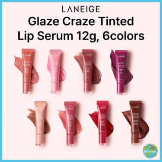 [LANEIGE] Glaze Tinted Lip Serum Glossy Balm 12g - Khuyến mãi móc khóa - 6 màu lựa chọn