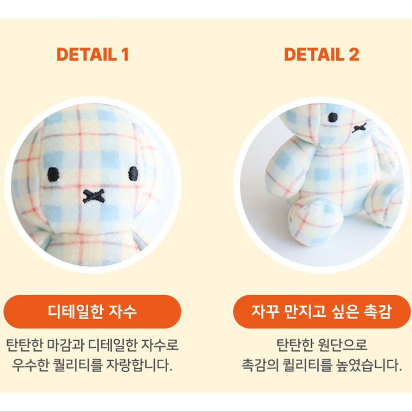 [MIFFY] Túi đựng búp bê 8cm chính thức Miffy Hàn Quốc quyến rũ (Rainbow / Pink Check / Cream Check / Denim / Bánh mì nướng / Mocha Check / Vàng / Bạc / Đậu đỏ)