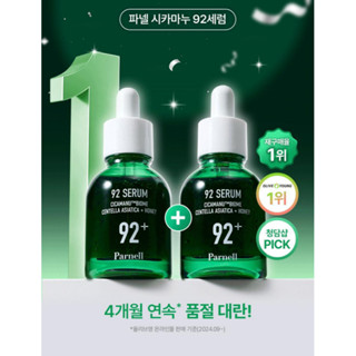[Parnell] Cicamanu 92 Serum Làm Dịu & Phục Hồi 30ml ×2 (Set Đôi)