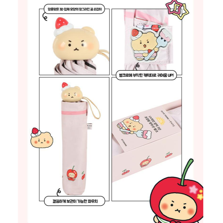 [Olive Young] Hợp tác gấu Manggom 3 lỗ UV Cut siêu nhẹ