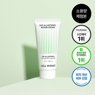 [CELL IN SHOT] Kem dưỡng EGF Allantenol Repair Cream 20ml phục hồi da, cấp ẩm, làm dịu, giảm đỏ cho da nhạy cảm