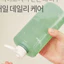 Mực làm dịu gỗ ngải cứu nguyên bản 500ml