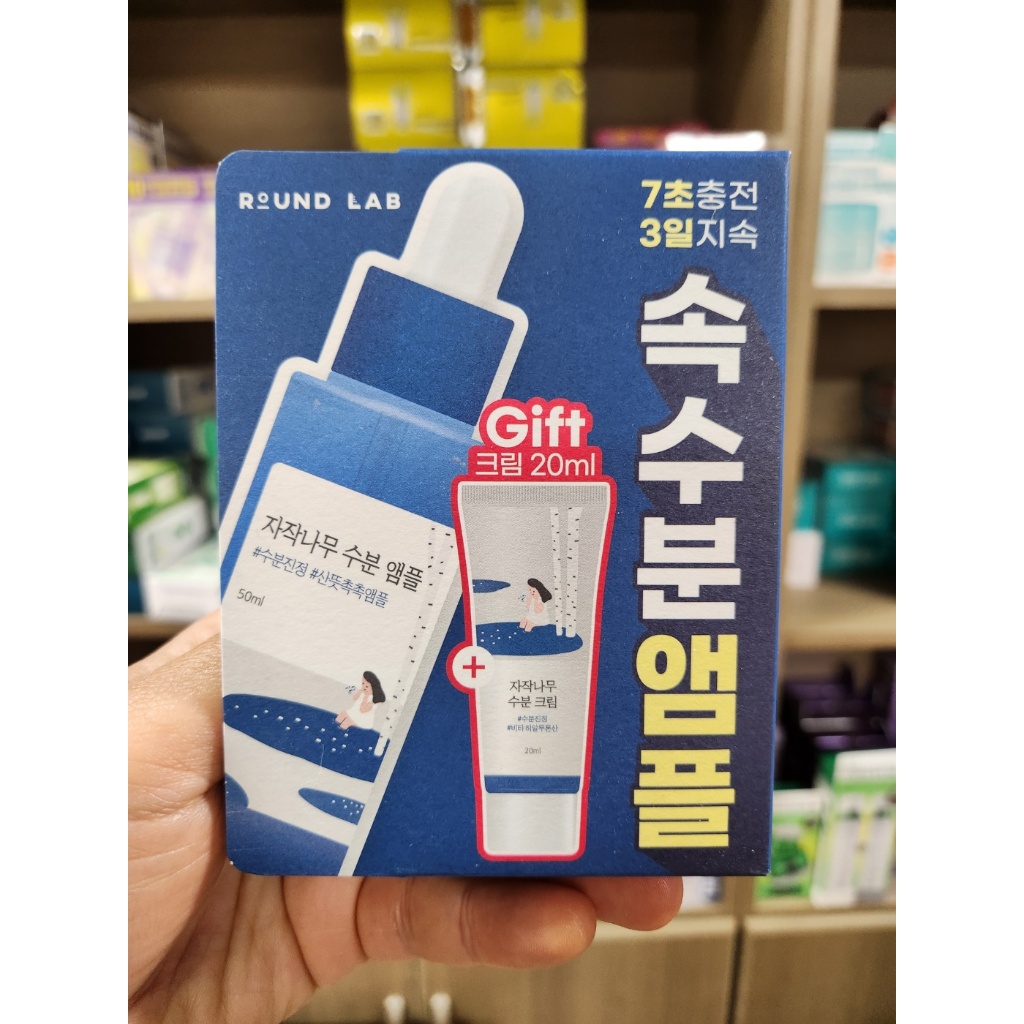 OLIVE YOUNG EDITION [50ml + 20ml Cream] Nước ép bạch dương dưỡng ẩm Ampoule (Chăm sóc da Hàn Quốc, Làm đẹp Hàn Quốc, K-beauty)