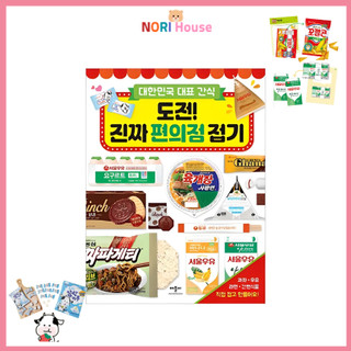 Cửa hàng tiện lợi Hàn Quốc Origami Paper Squishy DIY Kit