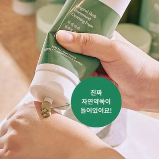 [Fraijour] Bọt làm sạch gỗ ngải cứu thảo mộc chính hãng 150ml