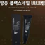 Kem ốc sên đen SPF50 + PA + + + 50g