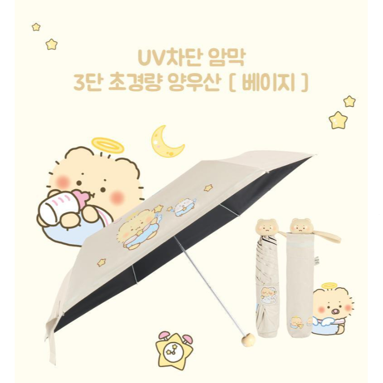 [Olive Young] Hợp tác gấu Manggom 3 lỗ UV Cut siêu nhẹ