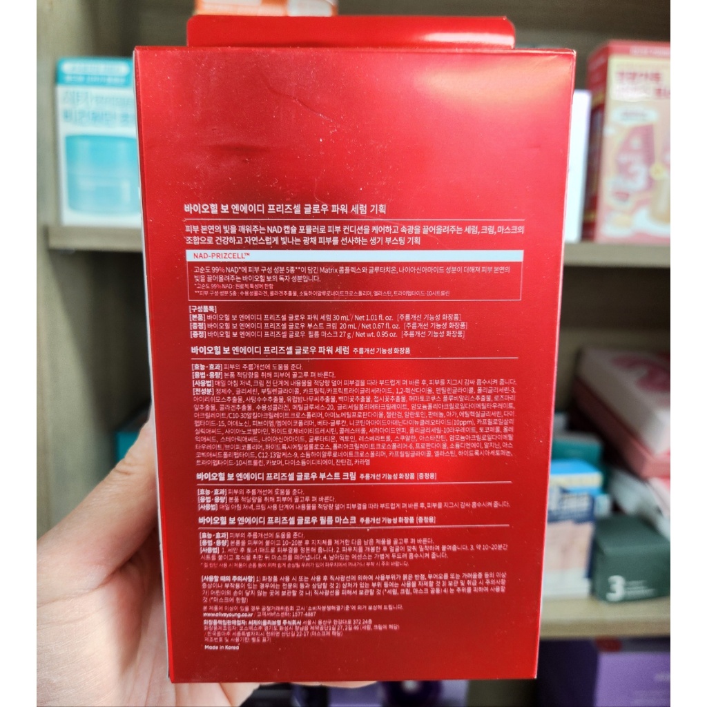 OLIVE YOUNG EDITION [30ml + NAD Cream 20ml + Mask] NAD-Prizcell Glow Power Serum 30ml