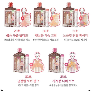 CLIO [CIO] Crystal Glam Tint 3.4g + Mini Tint