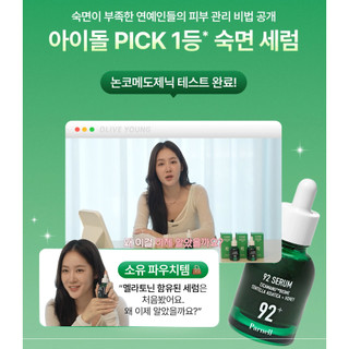 [Parnell] Cicamanu 92 Serum Làm Dịu & Phục Hồi 30ml ×2 (Set Đôi)