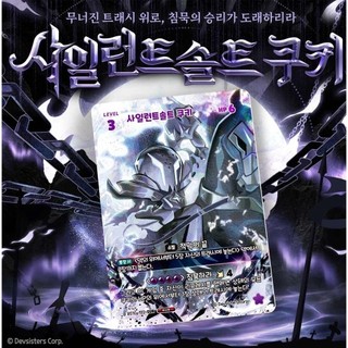 Cookie Run Kingdom Braverse TCG Card Vol10 Paradise of Passion & Sloth / Catacombs of Silence 1Box 30 Gói Hàn Quốc