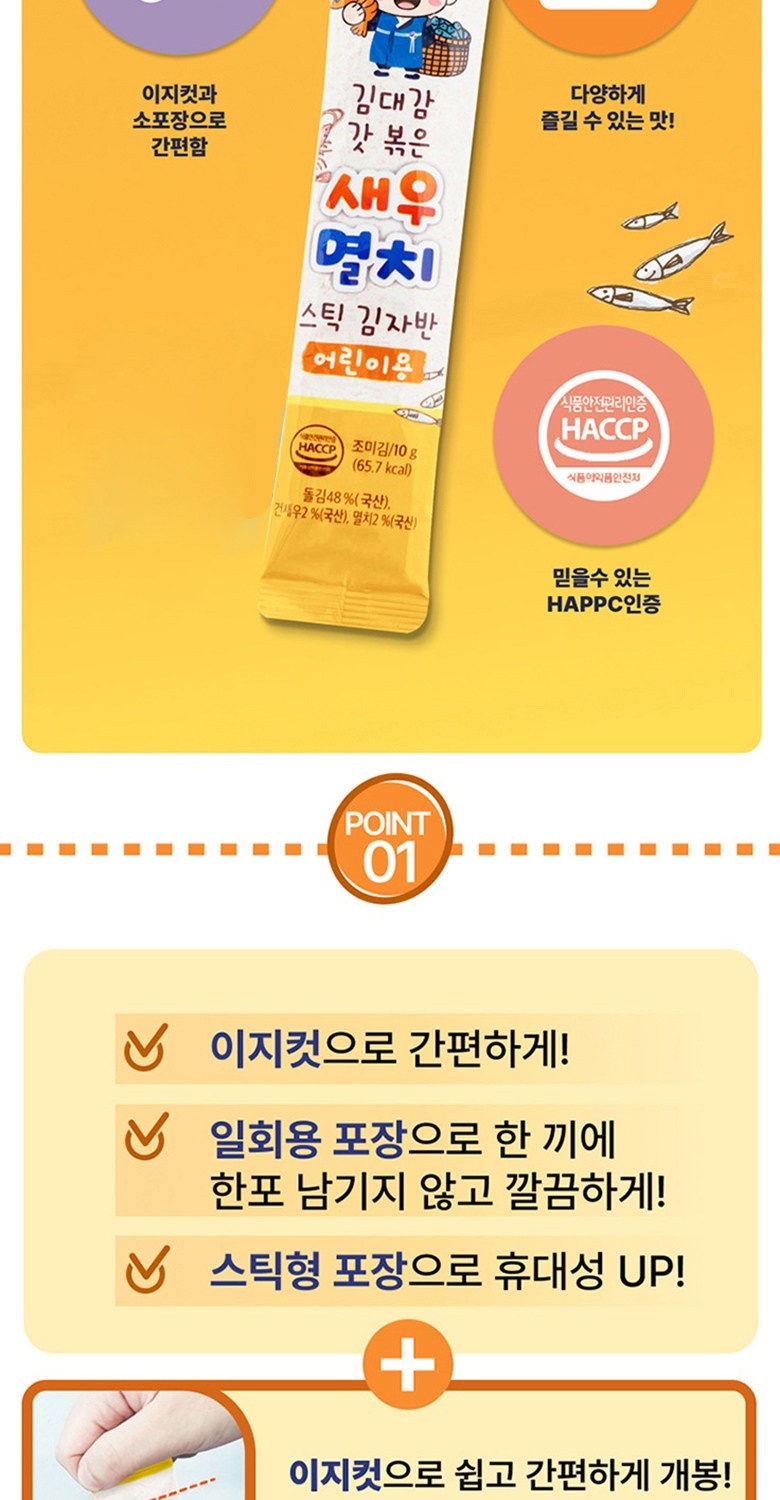 Kim Daegam Kids 'Tôm & Cơm Snack Rong Biển, 150g | Shopee Việt Nam