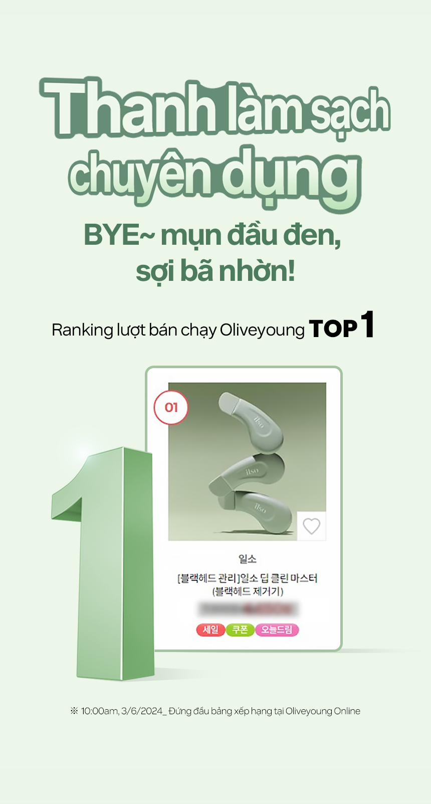 [ ilso Official] SET 2 MÓN_ Mặt nạ ủ mũi ilso 10 pcs + Thanh đẩy mụn ...