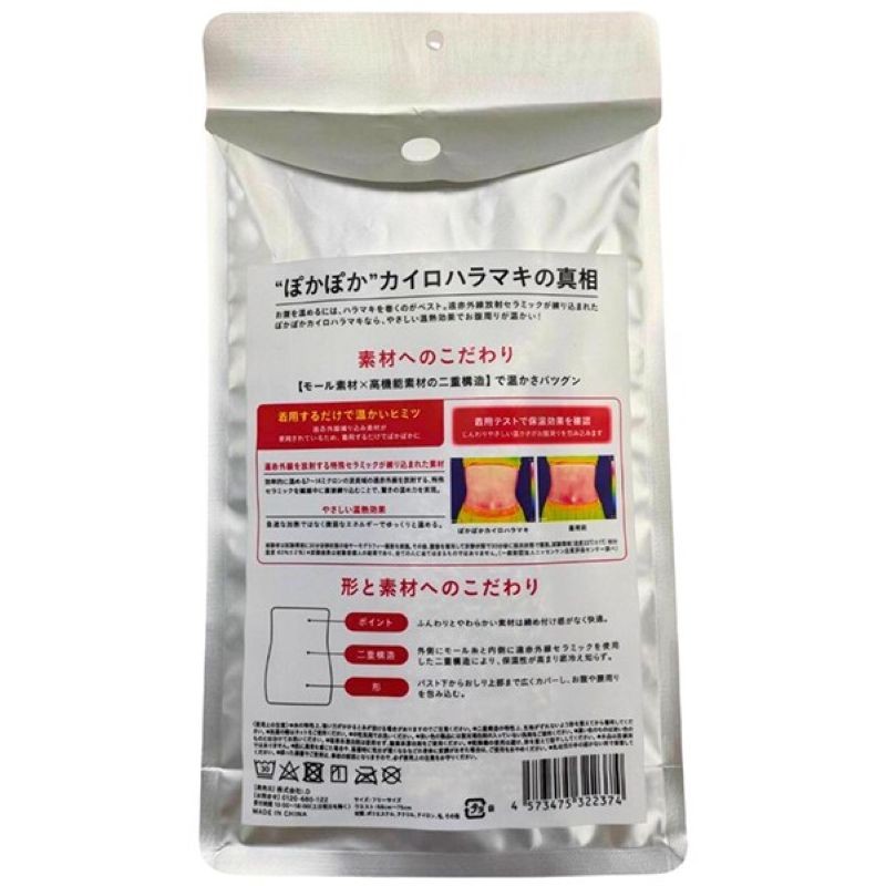 Ấm - đai giữ ấm bụng gốm hồngoại