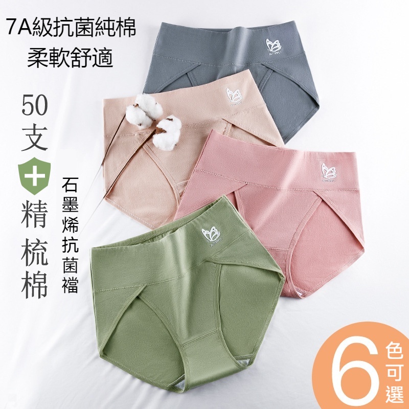 7A Kháng Khuẩn Nguyên Chất Cotton Nguyên Chất Quần Lót Bé Gái Quần Lót Thoáng Khí Kháng Khuẩn Quần Lót Kháng Khuẩn Quần Lót Cotton Nguyên Chất Quần Lót