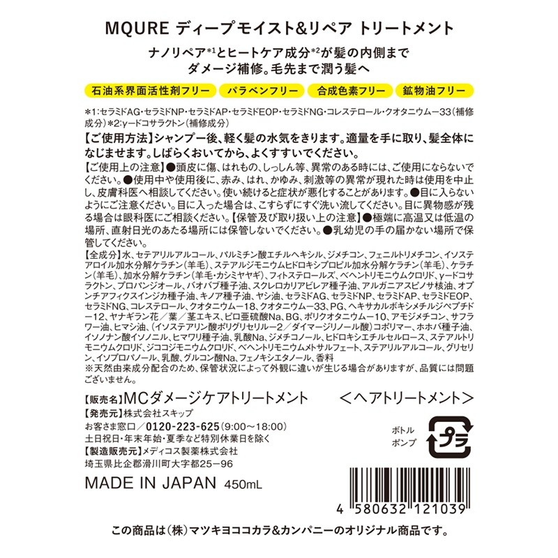 Ô - dưỡng tóc không silicone