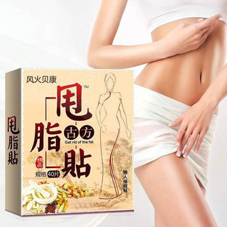 Hộp 40 Miếng Dán Rốn Tan Mỡ Bụng Đông Y Giảm Mỡ Bụng Cánh Tay Bắp Chân Hiệu Quả