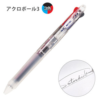 [MỚI VỀ] Bút Bi 3 Ngòi Pilot Acroball (0.5mm/0.7mm) - BKAB-40 - Mực Acro Ink Siêu Mượt, Chính Hãng