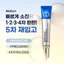 Kem dưỡng mắt Hàn Quốc Retamin Repair Roll-on 30ml - Chăm sóc mắt, Retinol