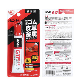 Keo Dán Siêu Dính Nhật Bản G17 20Ml Dán Đa Năng