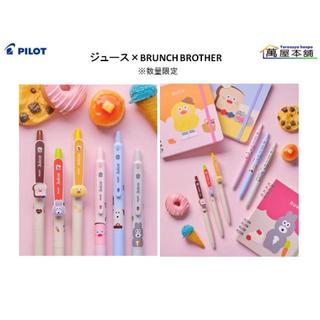 [MỚI VỀ] Bút Pilot Juice x Brunch Brother Romane - Phiên Bản Giới Hạn Siêu Xinh, Mực Siêu Mượt Trang Trí Sổ Tay