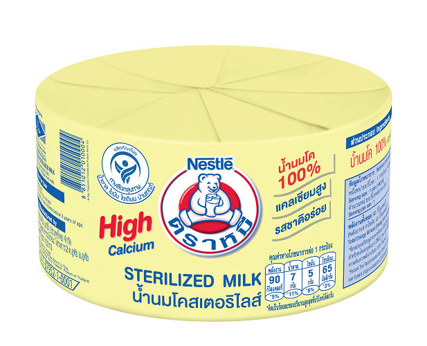 [GRO - Quà tặng không bán] Sữa tiệt trùng Nestlé Bear Brand (Quà tặng từ Milo)
