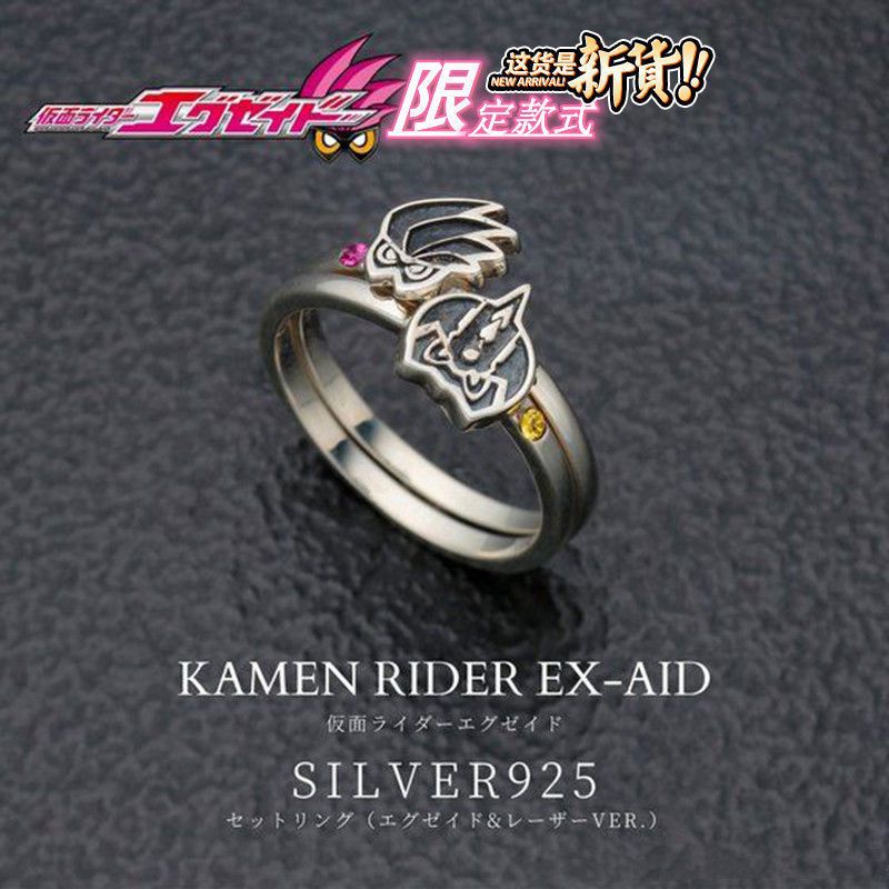 [Kamen Rider Merchandise Series] Kamen Rider Ring Ex-Aid Ring Ring Ring ...