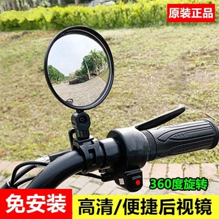 Gương Chiếu Hậu Điện Tử Xoay 360 Độ Thông Dụng Cho Xe Đạp Leo Núi