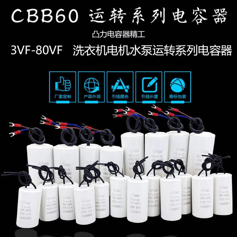 CBB60 Máy Giặt Tụ Điện Làm Sạch Khô Tụ Điện Động Cơ Máy Bơm Nước Bắt Đầu 6uf12uf Series Máy Giặt Tụ Điện