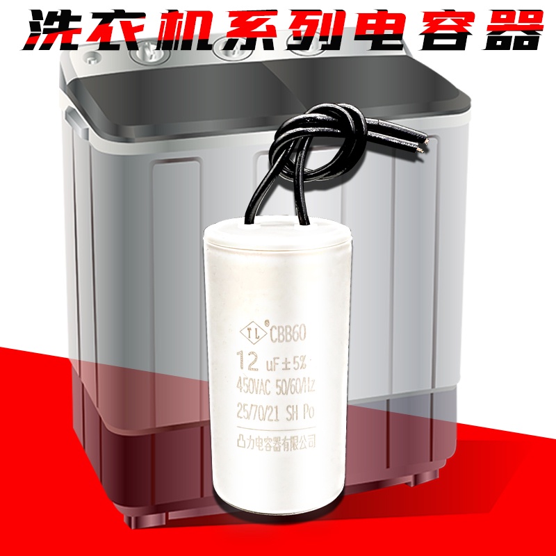 CBB60 Máy Giặt Tụ Điện Làm Sạch Khô Tụ Điện Động Cơ Máy Bơm Nước Bắt Đầu 6uf12uf Series Máy Giặt Tụ Điện