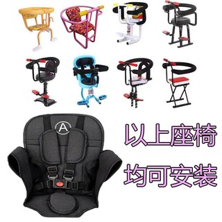 * * Đệm Lót Ghế Ngồi Xe Điện * Đệm Dày Dặn Có Đệm Pin Phổ Biến Dành Cho Trẻ Em