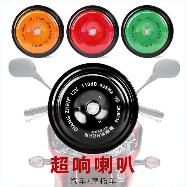 Còi xe Hơi / Mô Tô Đuôi Ốc Sên Nhiều Màu 12v Chất Lượng Cao
