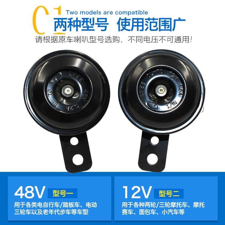 Còi xe Hơi / Mô Tô Đuôi Ốc Sên Nhiều Màu 12v Chất Lượng Cao